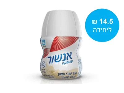 אנשור קומפקט מארז