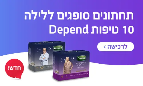 חדש - תחתונים סופגים ללילה דיפנד