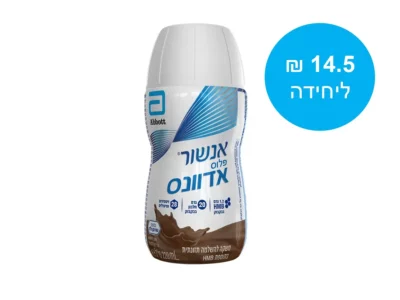 מארז אנשור פלוס אדוונס (שוקולד)